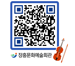 문화예술회관 QRCODE - 소공연장 페이지 바로가기 (http://www.jangheung.go.kr/art/zn2yqp@)