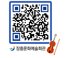 문화예술회관 QRCODE - 소공연장 페이지 바로가기 (http://www.jangheung.go.kr/art/zosxvq@)