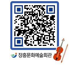 문화예술회관 QRCODE - 소공연장 페이지 바로가기 (http://www.jangheung.go.kr/art/zvqwfn@)