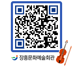 문화예술회관 QRCODE - 전시실 페이지 바로가기 (http://www.jangheung.go.kr/art/021ymn@)