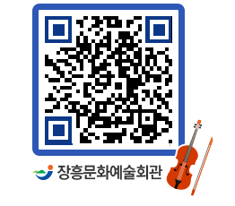 문화예술회관 QRCODE - 전시실 페이지 바로가기 (http://www.jangheung.go.kr/art/0ccnqt@)