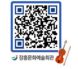 문화예술회관 QRCODE - 전시실 페이지 바로가기 (http://www.jangheung.go.kr/art/0iq1vu@)