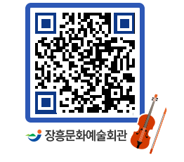 문화예술회관 QRCODE - 전시실 페이지 바로가기 (http://www.jangheung.go.kr/art/0omvqg@)