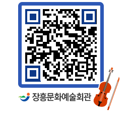 문화예술회관 QRCODE - 전시실 페이지 바로가기 (http://www.jangheung.go.kr/art/0sowzk@)