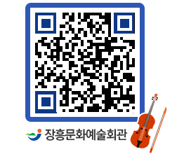 문화예술회관 QRCODE - 전시실 페이지 바로가기 (http://www.jangheung.go.kr/art/1c54oo@)