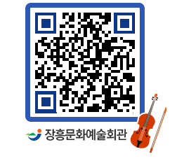 문화예술회관 QRCODE - 전시실 페이지 바로가기 (http://www.jangheung.go.kr/art/1mqrp4@)