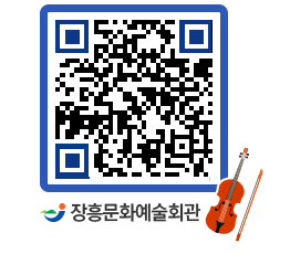 문화예술회관 QRCODE - 전시실 페이지 바로가기 (http://www.jangheung.go.kr/art/1vjayd@)