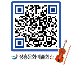 문화예술회관 QRCODE - 전시실 페이지 바로가기 (http://www.jangheung.go.kr/art/2gqt02@)