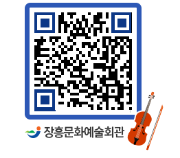 문화예술회관 QRCODE - 전시실 페이지 바로가기 (http://www.jangheung.go.kr/art/2h121n@)