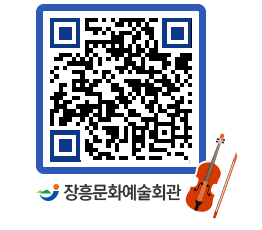 문화예술회관 QRCODE - 전시실 페이지 바로가기 (http://www.jangheung.go.kr/art/2hprzp@)