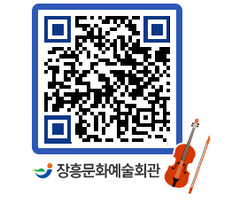 문화예술회관 QRCODE - 전시실 페이지 바로가기 (http://www.jangheung.go.kr/art/2lmgk5@)