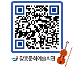 문화예술회관 QRCODE - 전시실 페이지 바로가기 (http://www.jangheung.go.kr/art/2mb4ik@)