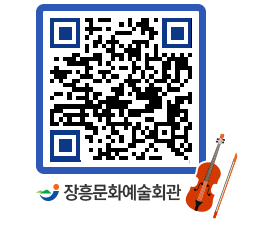 문화예술회관 QRCODE - 전시실 페이지 바로가기 (http://www.jangheung.go.kr/art/2oyoag@)