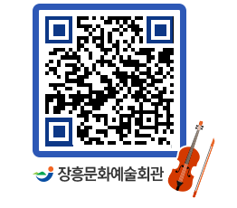 문화예술회관 QRCODE - 전시실 페이지 바로가기 (http://www.jangheung.go.kr/art/2svxdi@)