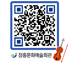 문화예술회관 QRCODE - 전시실 페이지 바로가기 (http://www.jangheung.go.kr/art/33r10s@)