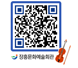 문화예술회관 QRCODE - 전시실 페이지 바로가기 (http://www.jangheung.go.kr/art/33r5cb@)