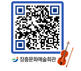 문화예술회관 QRCODE - 전시실 페이지 바로가기 (http://www.jangheung.go.kr/art/3kwfr5@)