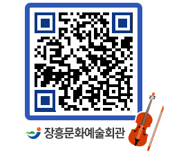 문화예술회관 QRCODE - 전시실 페이지 바로가기 (http://www.jangheung.go.kr/art/41m2bo@)