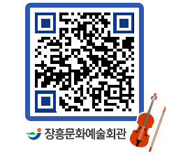 문화예술회관 QRCODE - 전시실 페이지 바로가기 (http://www.jangheung.go.kr/art/45nwio@)