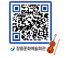 문화예술회관 QRCODE - 전시실 페이지 바로가기 (http://www.jangheung.go.kr/art/4a4acr@)