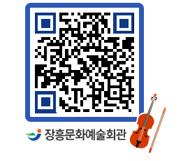 문화예술회관 QRCODE - 전시실 페이지 바로가기 (http://www.jangheung.go.kr/art/4ghp4p@)