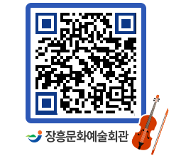 문화예술회관 QRCODE - 전시실 페이지 바로가기 (http://www.jangheung.go.kr/art/4k1di3@)