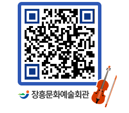 문화예술회관 QRCODE - 전시실 페이지 바로가기 (http://www.jangheung.go.kr/art/4o1wyq@)