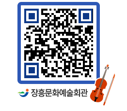 문화예술회관 QRCODE - 전시실 페이지 바로가기 (http://www.jangheung.go.kr/art/4xrhda@)