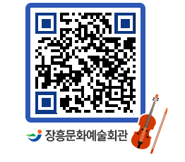 문화예술회관 QRCODE - 전시실 페이지 바로가기 (http://www.jangheung.go.kr/art/4yoxl4@)