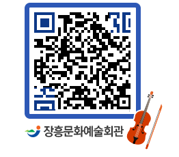 문화예술회관 QRCODE - 전시실 페이지 바로가기 (http://www.jangheung.go.kr/art/54314r@)