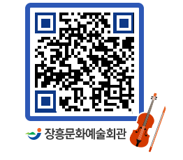 문화예술회관 QRCODE - 전시실 페이지 바로가기 (http://www.jangheung.go.kr/art/5hvj55@)