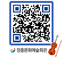 문화예술회관 QRCODE - 전시실 페이지 바로가기 (http://www.jangheung.go.kr/art/5kra1s@)