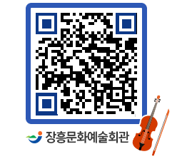 문화예술회관 QRCODE - 전시실 페이지 바로가기 (http://www.jangheung.go.kr/art/5oljk3@)