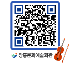 문화예술회관 QRCODE - 전시실 페이지 바로가기 (http://www.jangheung.go.kr/art/5wdnyu@)