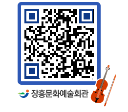 문화예술회관 QRCODE - 전시실 페이지 바로가기 (http://www.jangheung.go.kr/art/5zsc3s@)