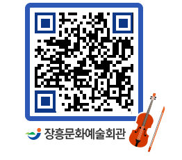 문화예술회관 QRCODE - 전시실 페이지 바로가기 (http://www.jangheung.go.kr/art/aknxxu@)