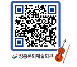 문화예술회관 QRCODE - 전시실 페이지 바로가기 (http://www.jangheung.go.kr/art/aoyl53@)