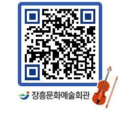 문화예술회관 QRCODE - 전시실 페이지 바로가기 (http://www.jangheung.go.kr/art/apw252@)