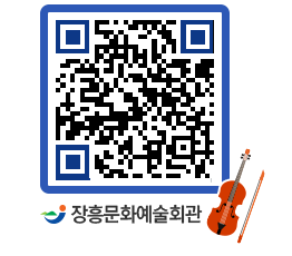 문화예술회관 QRCODE - 전시실 페이지 바로가기 (http://www.jangheung.go.kr/art/aqctt4@)