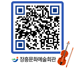 문화예술회관 QRCODE - 전시실 페이지 바로가기 (http://www.jangheung.go.kr/art/auqx03@)