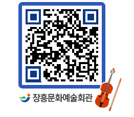 문화예술회관 QRCODE - 전시실 페이지 바로가기 (http://www.jangheung.go.kr/art/av542p@)