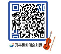 문화예술회관 QRCODE - 전시실 페이지 바로가기 (http://www.jangheung.go.kr/art/b5201v@)