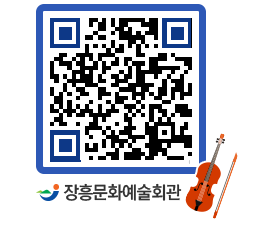 문화예술회관 QRCODE - 전시실 페이지 바로가기 (http://www.jangheung.go.kr/art/btt2rk@)