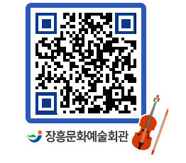 문화예술회관 QRCODE - 전시실 페이지 바로가기 (http://www.jangheung.go.kr/art/c0e0dt@)