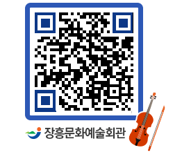 문화예술회관 QRCODE - 전시실 페이지 바로가기 (http://www.jangheung.go.kr/art/c25zmf@)