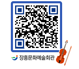 문화예술회관 QRCODE - 전시실 페이지 바로가기 (http://www.jangheung.go.kr/art/c4eebq@)