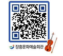 문화예술회관 QRCODE - 전시실 페이지 바로가기 (http://www.jangheung.go.kr/art/cagyy3@)