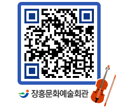 문화예술회관 QRCODE - 전시실 페이지 바로가기 (http://www.jangheung.go.kr/art/cqwxf5@)