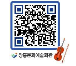 문화예술회관 QRCODE - 전시실 페이지 바로가기 (http://www.jangheung.go.kr/art/difsgv@)