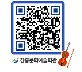 문화예술회관 QRCODE - 전시실 페이지 바로가기 (http://www.jangheung.go.kr/art/dnccvy@)